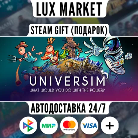 The Universim/МИР/АВТО