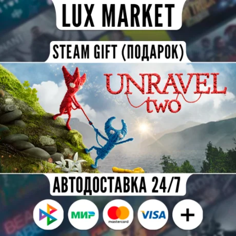 Unravel Two/МИР/АВТО