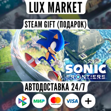 Sonic Frontiers – Digital Deluxe/МИР/АВТО