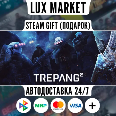 Trepang2/МИР/АВТО