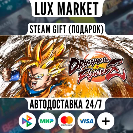DRAGON BALL FighterZ/МИР/АВТО