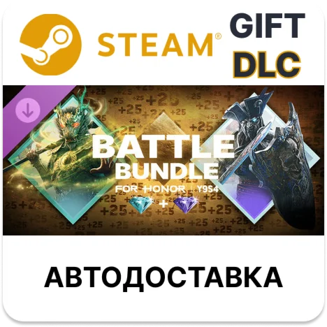 Battle Bundle – Y9S4 – FOR HONOR Steam DLC