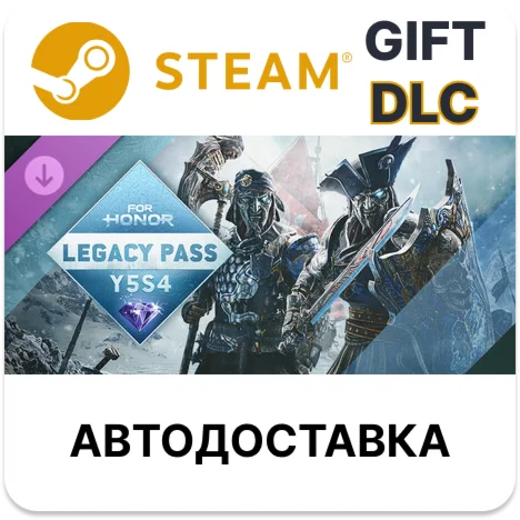 Legacy Pass – Y5S4 – FOR HONOR Steam DLC