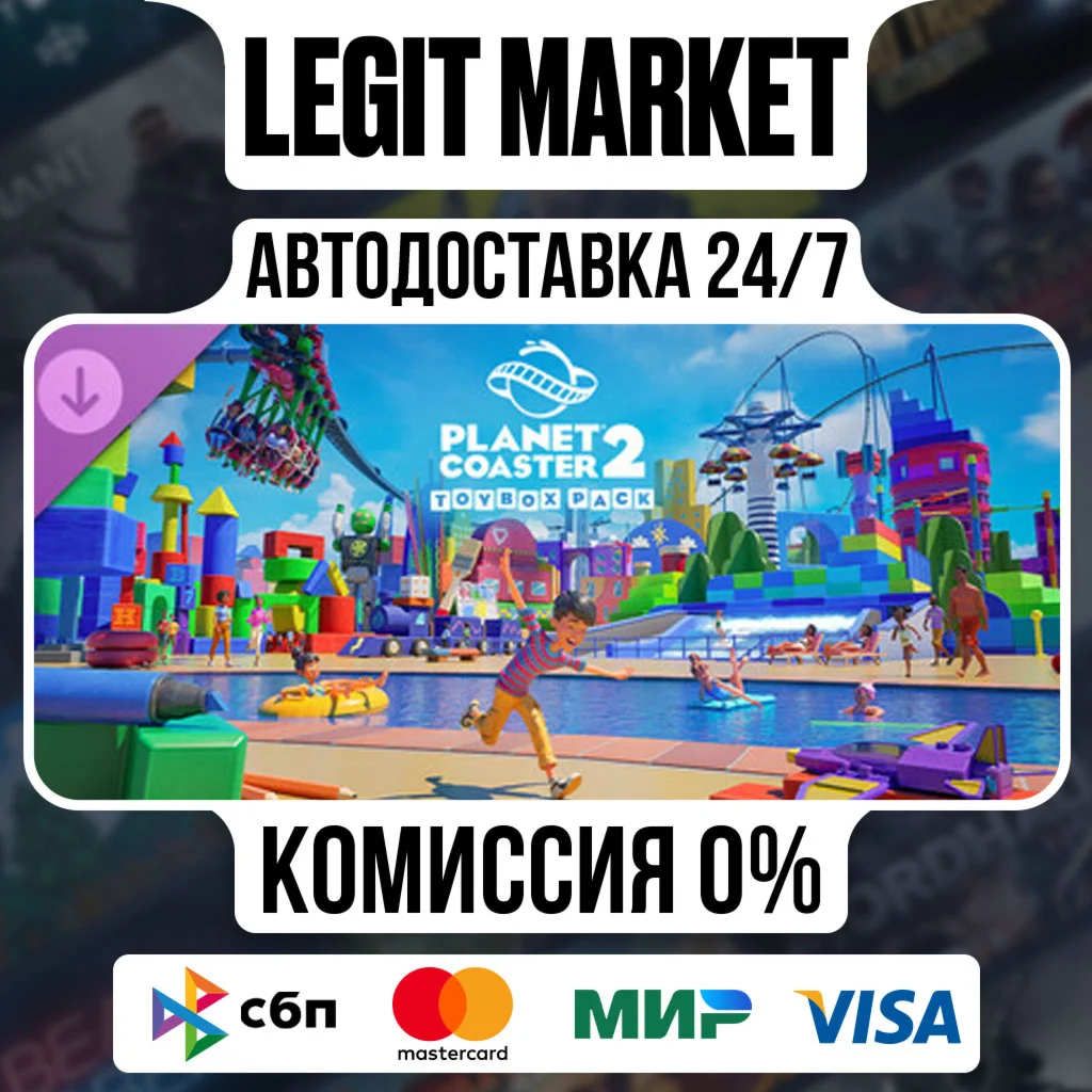 DLC Planet Coaster 2: Toybox Pack Steam РУ+МИР АВТО