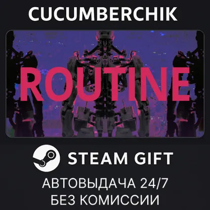 Routine ✅ STEAM GIFT AUTO ✅ RU+МИР