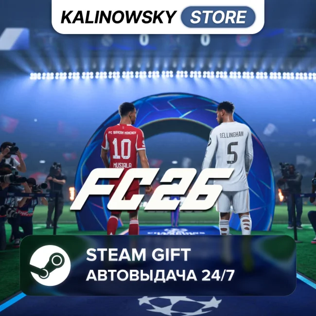 EA SPORTS FC 26 (FIFA 26) · STANDARD ·  РФ/ВЕСЬ МИР