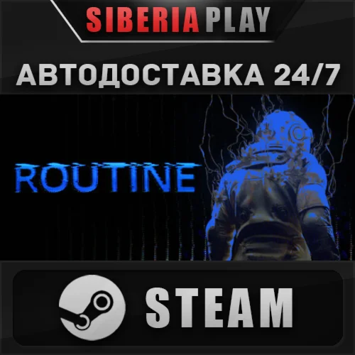 ROUTINE STEAM АВТОДОСТАВКА RU/KZ/UA/СНГ