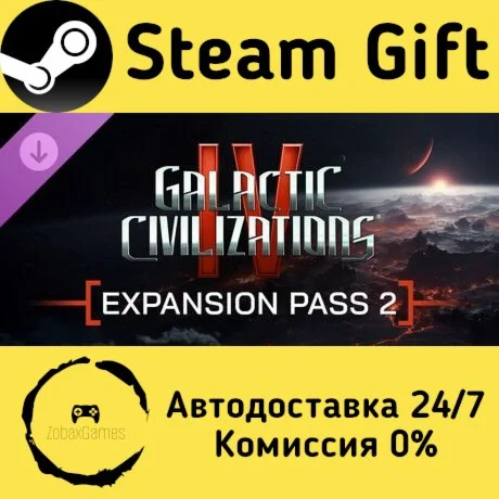  Galactic Civilizations IV - Expansion Pass 2 ????