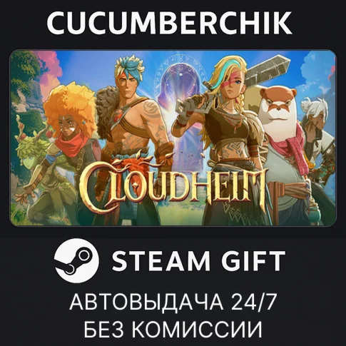 CloudheimSTEAM GIFT AUTORU+МИР