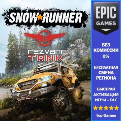 SnowRunner Rezvani Tank | EPIC GAMES