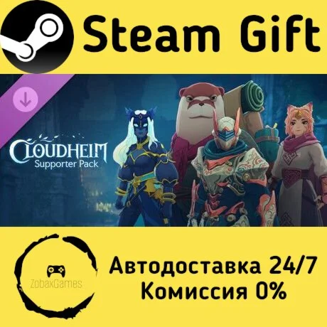  Cloudheim - Supporter Pack ???? Steam Gift РФ/КЗ/др. 