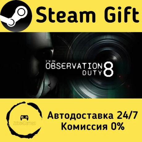  I'm on Observation Duty 8 ???? Steam Gift РФ/КЗ/др. 