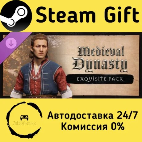  Medieval Dynasty - Exquisite Pack ???? Steam Gift