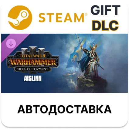 Total War WARHAMMER III Айслинн Tides of Torment Steam