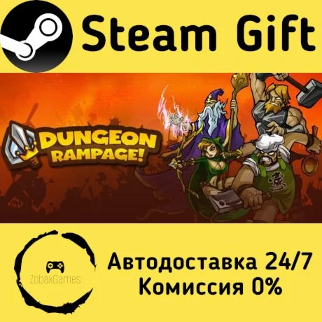  Dungeon Rampage ???? Steam Gift РФ/КЗ/др. 