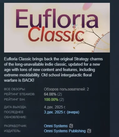 Eufloria Classic АВТОДОСТАВКА STEAM РОССИЯ