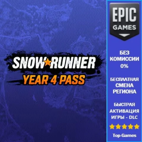 SnowRunner – Сезонный пропуск четвёртого года | EPIC