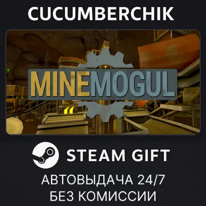 MineMogul ✅ STEAM GIFT AUTO ✅ RU+МИР
