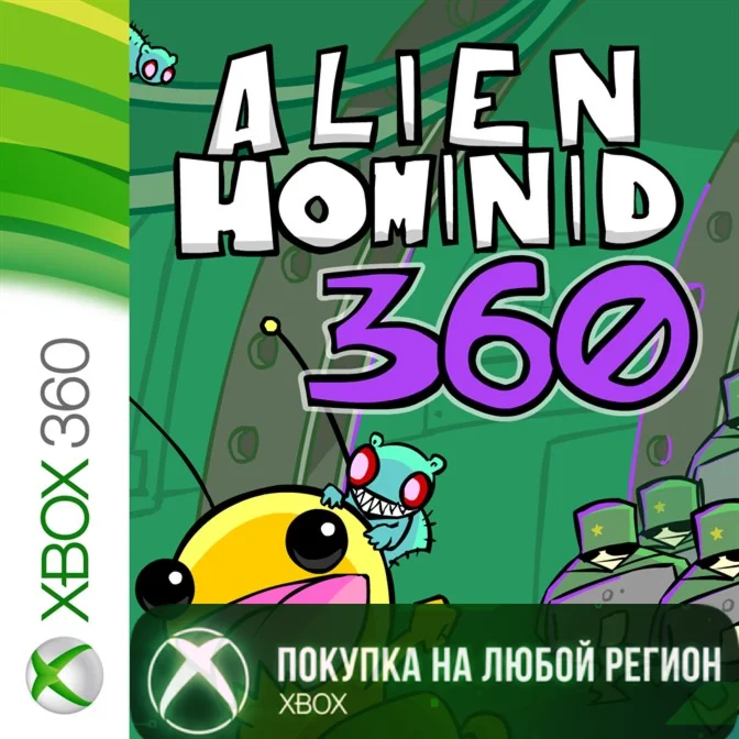 Alien Hominid 360 XBOX от 360 На Любой Регион