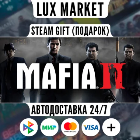 Mafia II: Definitive Edition/МИР/АВТО