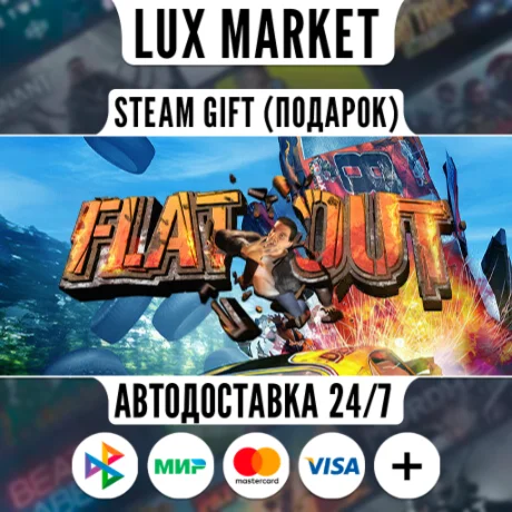 FlatOut/МИР/АВТО