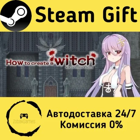  How to create a witch ???? Steam Gift РФ/КЗ/др. 