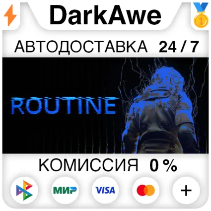 ROUTINE +ВЫБОР РЕГИОНА STEAM ⚡ ️АВТОДОСТАВКА 💳 0%
