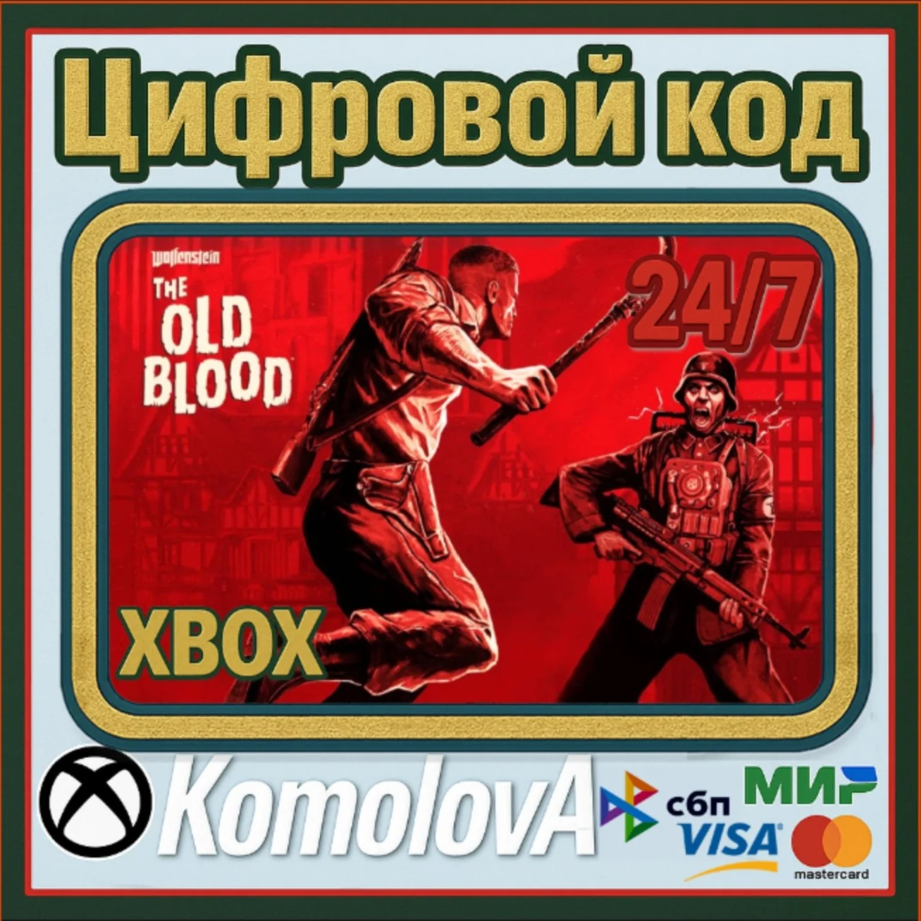 🌍ВЕСЬ МИР Wolfenstein: The Old Blood XBOX КЛЮЧ🔑