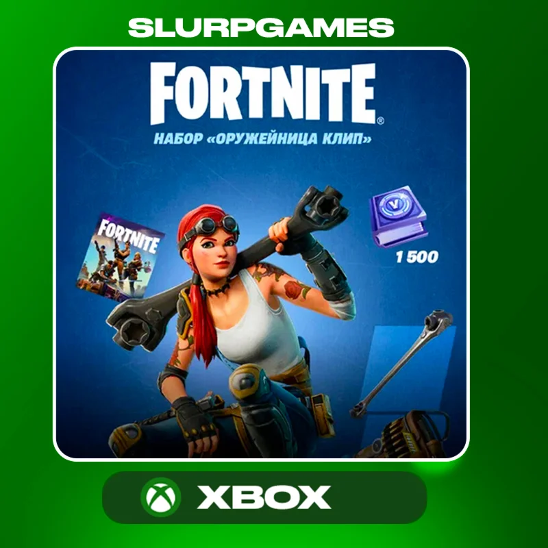 Fortnite - Набор «Оружейница Клип + Активация 