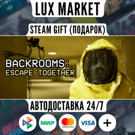 Backrooms: Escape Together/МИР/АВТО