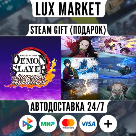 Demon Slayer -Kimetsu no Yaiba-Ultimate Edition/АВТО