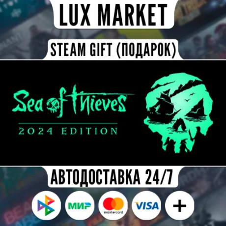 Sea of Thieves 2025 Premium Edition/МИР/АВТО