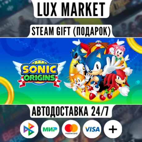 Sonic Origins Plus/МИР/АВТО
