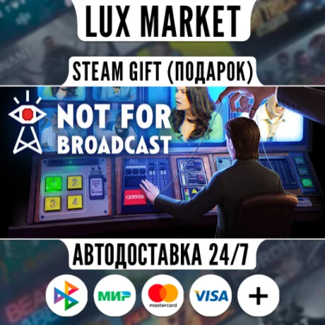 Not For Broadcast Complete Edition/МИР/АВТО