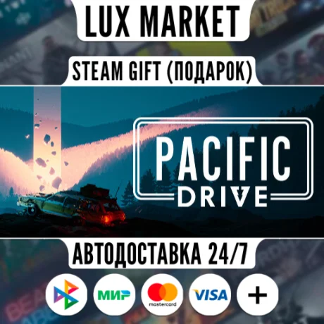 Pacific Drive/МИР/АВТО