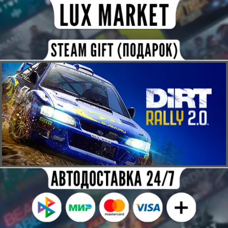 DiRT Rally 2.0 Game of the Year Edition/МИР/АВТО