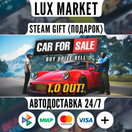Car For Sale Simulator 2023/МИР/АВТО