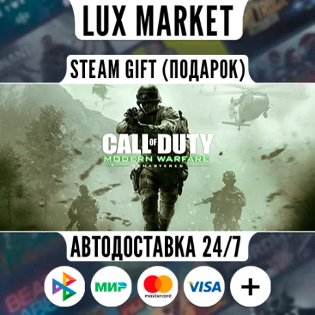 Call of Duty: Infinite Warfare Digital Legacy/МИР/АВТО