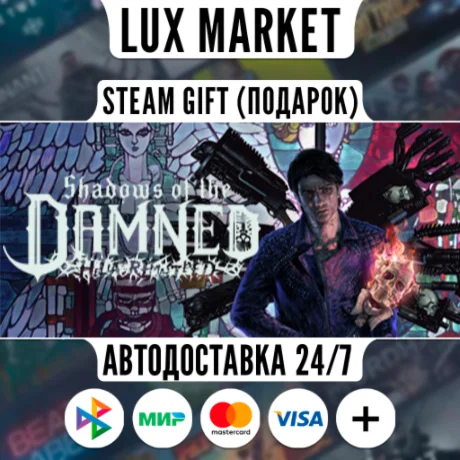 Shadows of the Damned: Hella Remastered™/МИР/АВТО