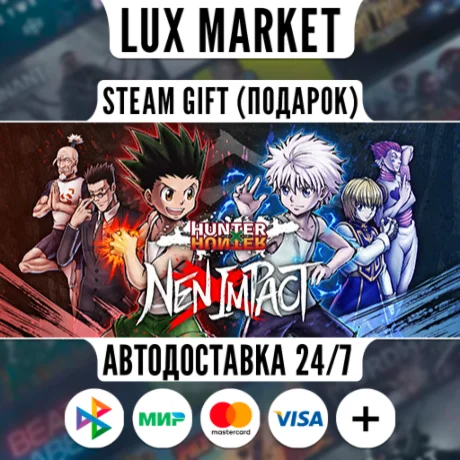 HUNTER×HUNTER NEN×IMPACT - Deluxe Edition/МИР/АВТО