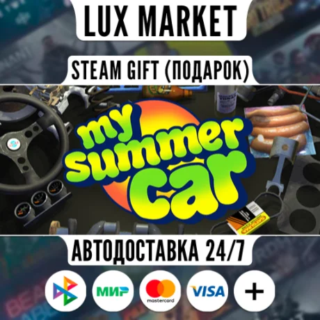 My Summer Car/МИР/АВТО