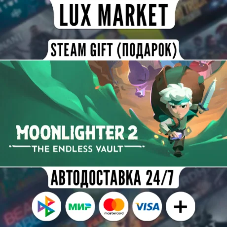 Moonlighter 2: The Endless Vault/МИР/АВТО