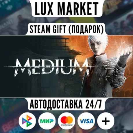 The Medium - Deluxe Edition/МИР/АВТО