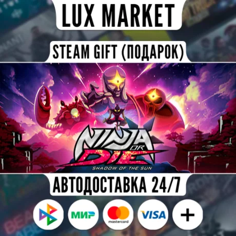 Ninja or Die: Shadow of the Sun/МИР/АВТО