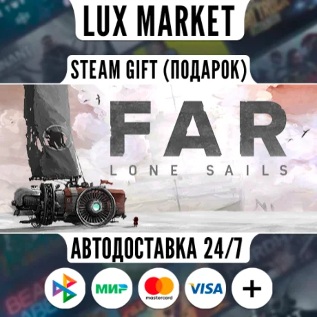 FAR: Lone Sails/МИР/АВТО