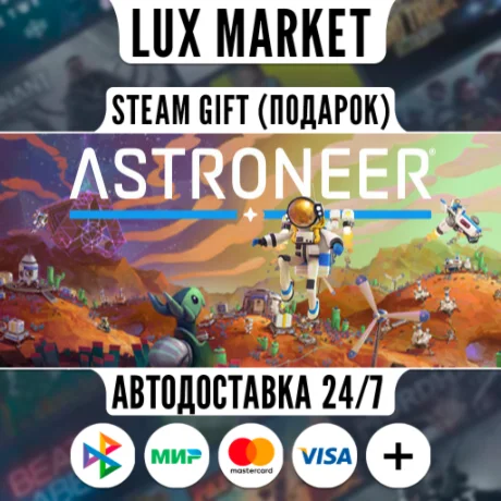 ASTRONEER/МИР/АВТО