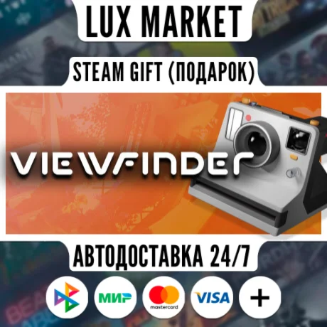 Viewfinder/МИР/АВТО