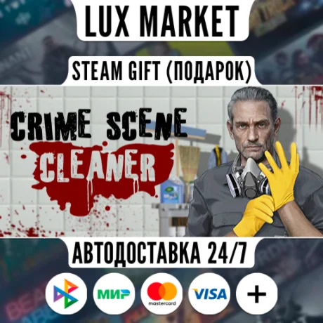 Crime Scene Cleaner/МИР/АВТО