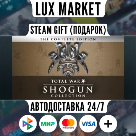 SHOGUN: Total War™ - Collection/МИР/АВТО
