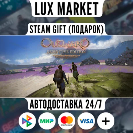 Outward Definitive Edition/МИР/АВТО